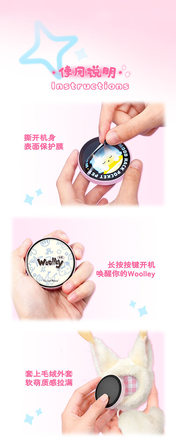 乌哩掌心萌宠使用说明